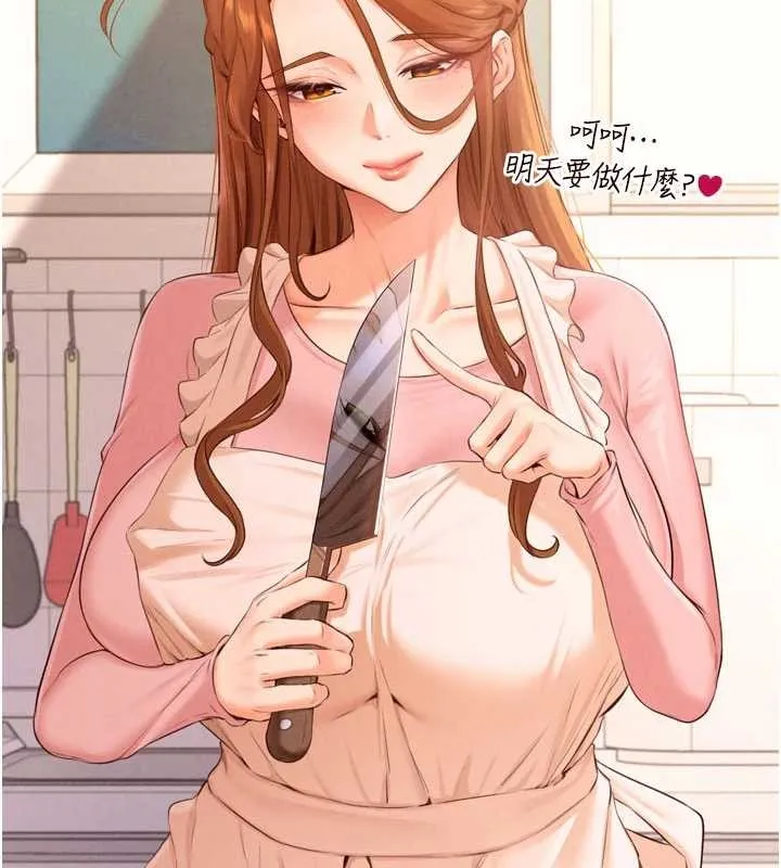 熟女自助餐 第64話-納後宮大作戰 第103页