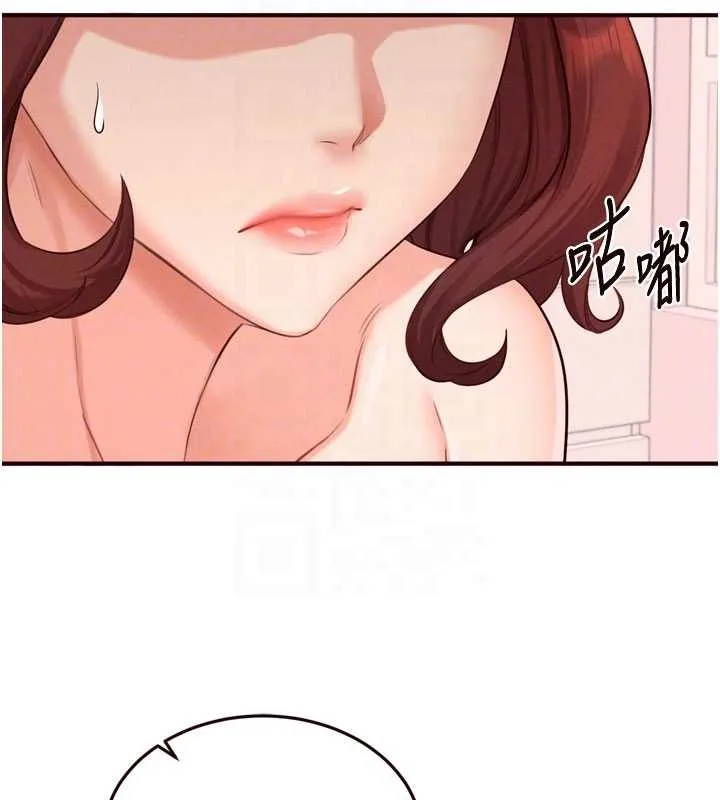 熟女自助餐 第64話-納後宮大作戰 第100页