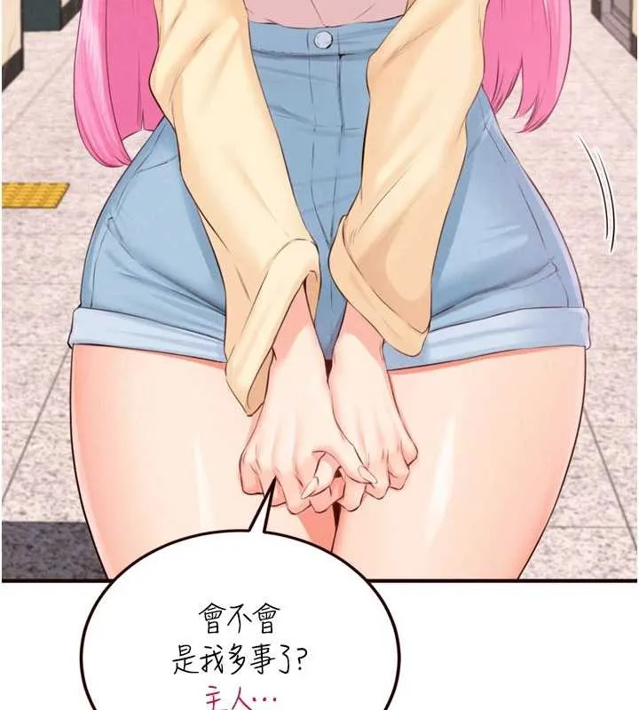 熟女自助餐 第64話-納後宮大作戰 第53页