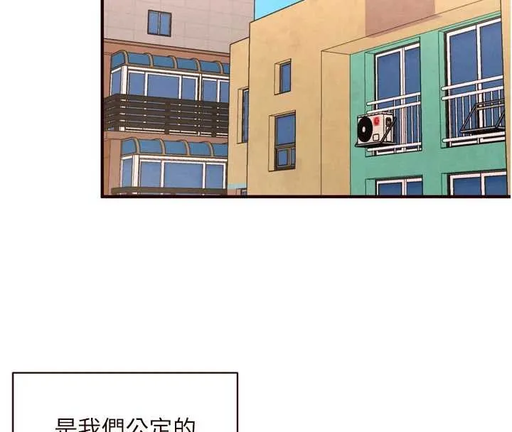 熟女自助餐 第64話-納後宮大作戰 第31页