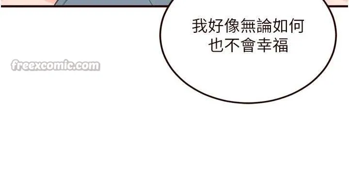 熟女自助餐 第64話-納後宮大作戰 第13页