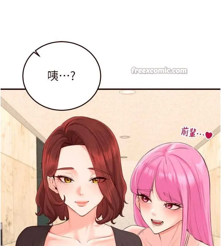 熟女自助餐 第64話-納後宮大作戰 第63页