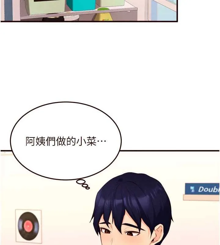 熟女自助餐 第64話-納後宮大作戰 第39页