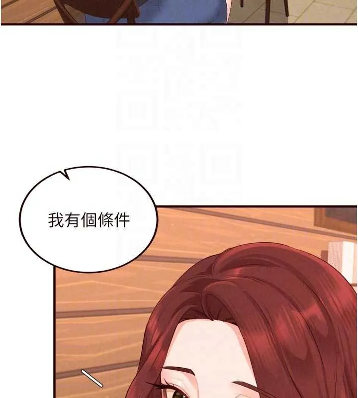 熟女自助餐 第64話-納後宮大作戰 第18页