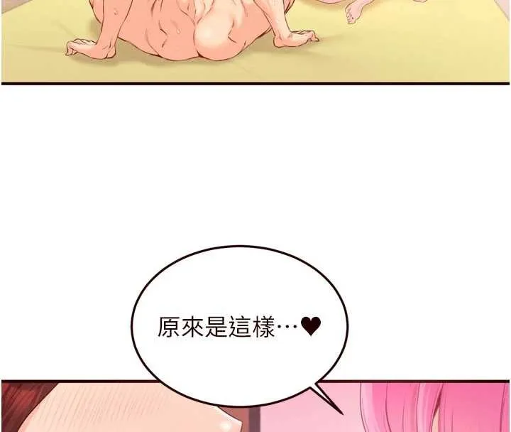 熟女自助餐 第64話-納後宮大作戰 第84页