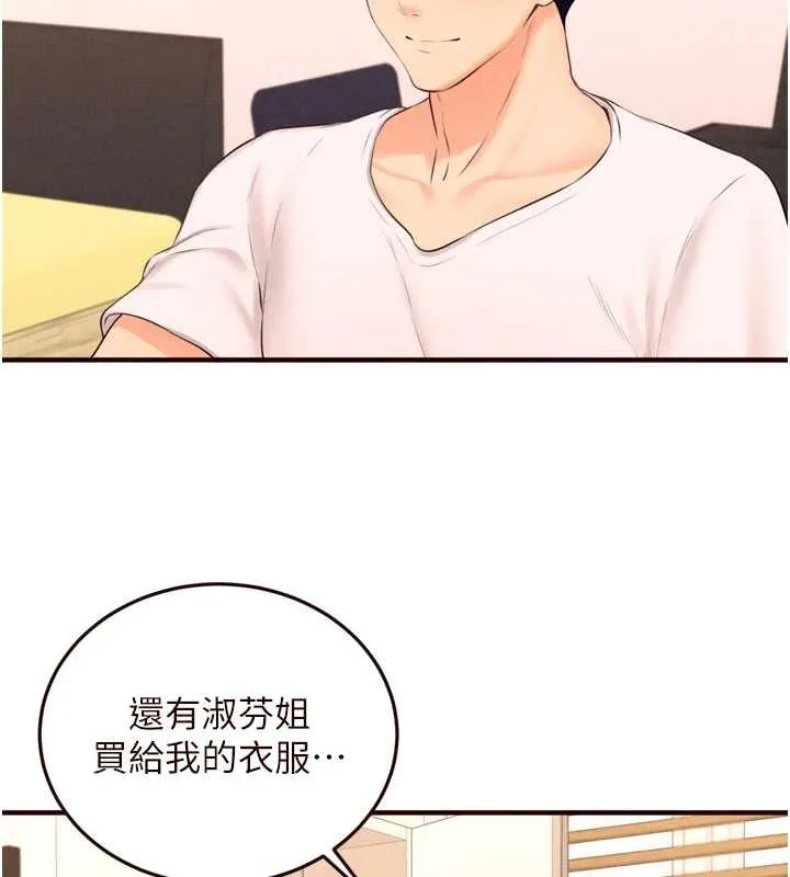 熟女自助餐 第64話-納後宮大作戰 第40页