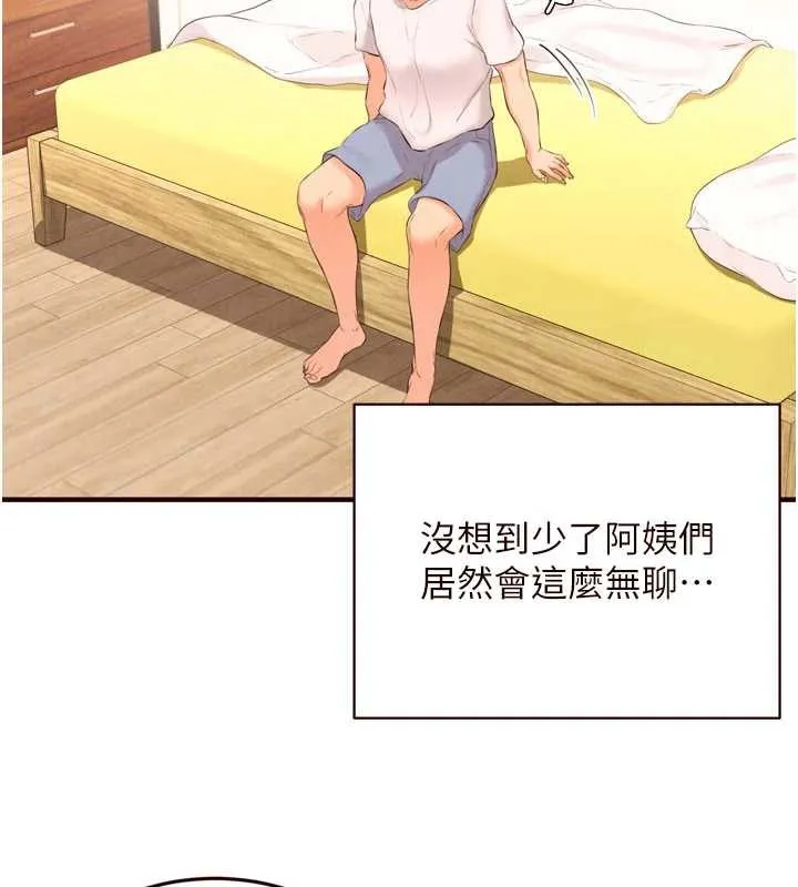 熟女自助餐 第64話-納後宮大作戰 第36页