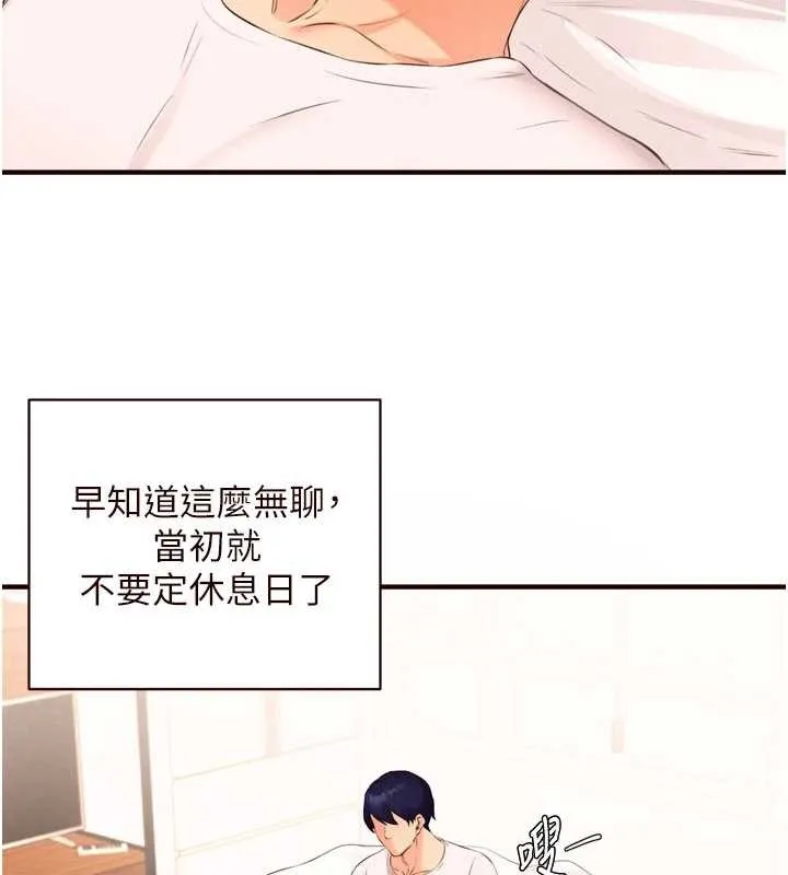 熟女自助餐 第64話-納後宮大作戰 第35页