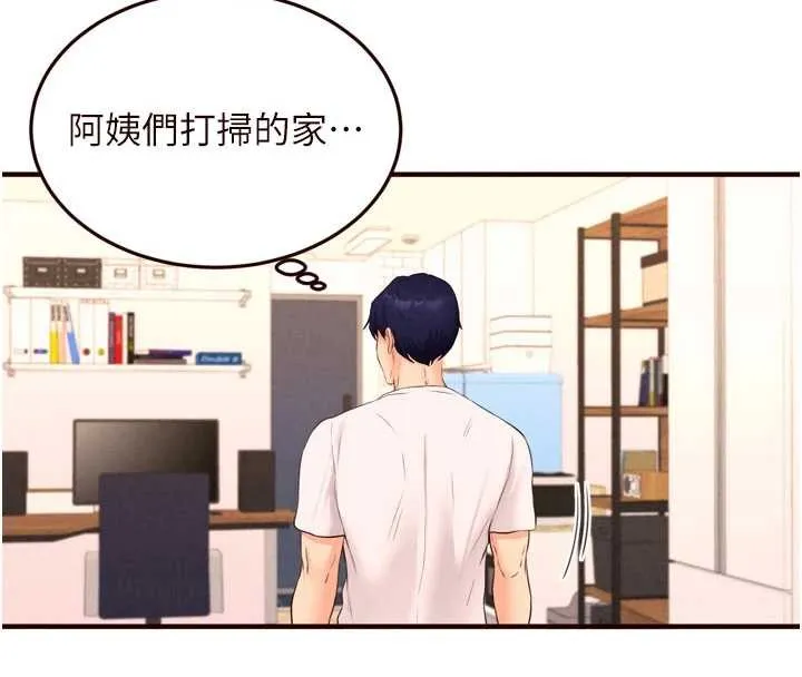 熟女自助餐 第64話-納後宮大作戰 第37页