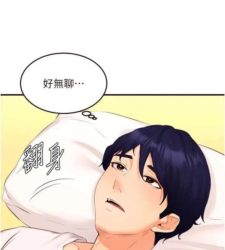 熟女自助餐 第64話-納後宮大作戰 第34页