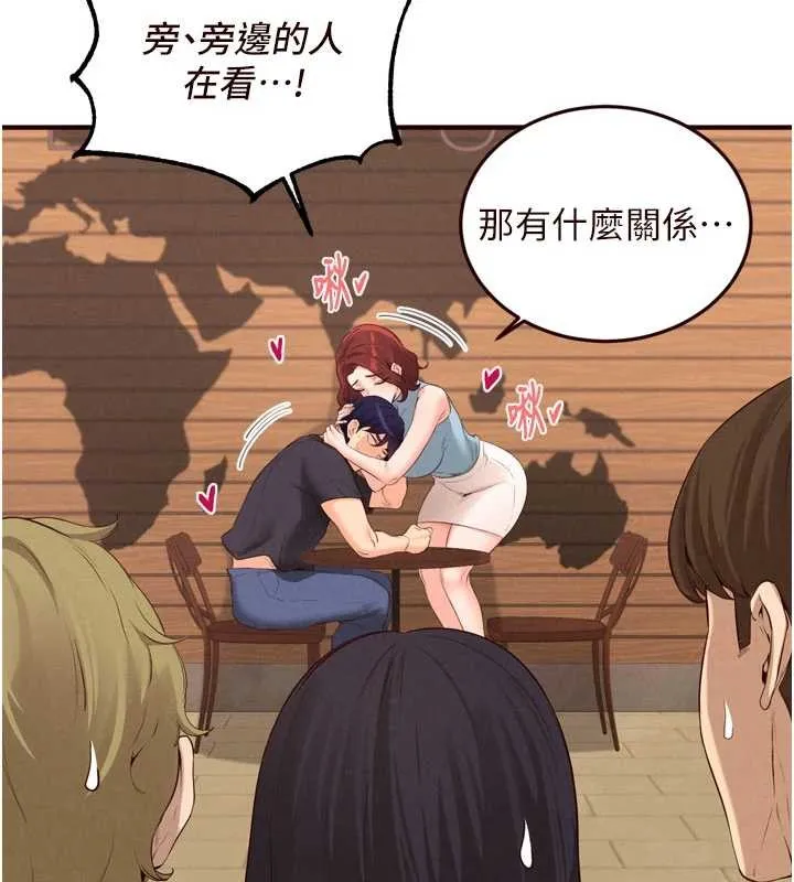 熟女自助餐 第64話-納後宮大作戰 第26页