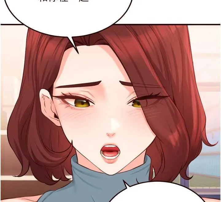 熟女自助餐 第64話-納後宮大作戰 第12页