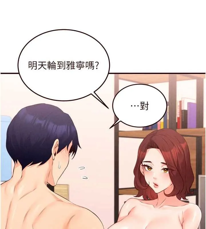 熟女自助餐 第64話-納後宮大作戰 第96页
