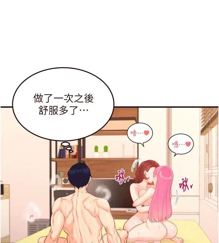 熟女自助餐 第64話-納後宮大作戰 第83页