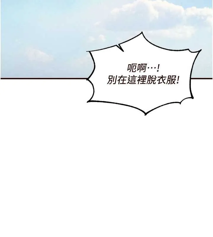 熟女自助餐 第64話-納後宮大作戰 第28页