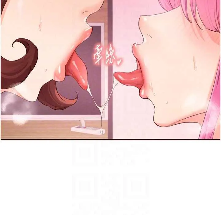 熟女自助餐 第64話-納後宮大作戰 第85页
