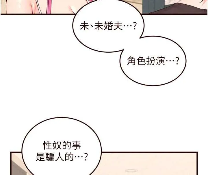 熟女自助餐 第64話-納後宮大作戰 第70页