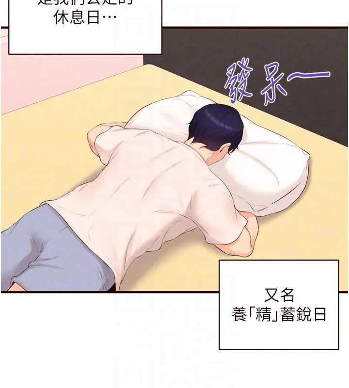 熟女自助餐 第64話-納後宮大作戰 第32页
