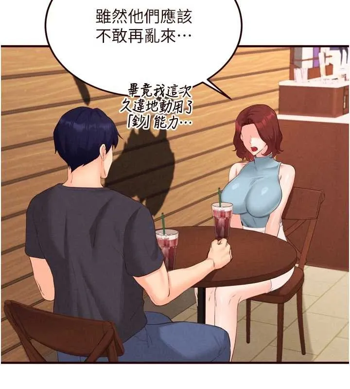 熟女自助餐 第64話-納後宮大作戰 第3页