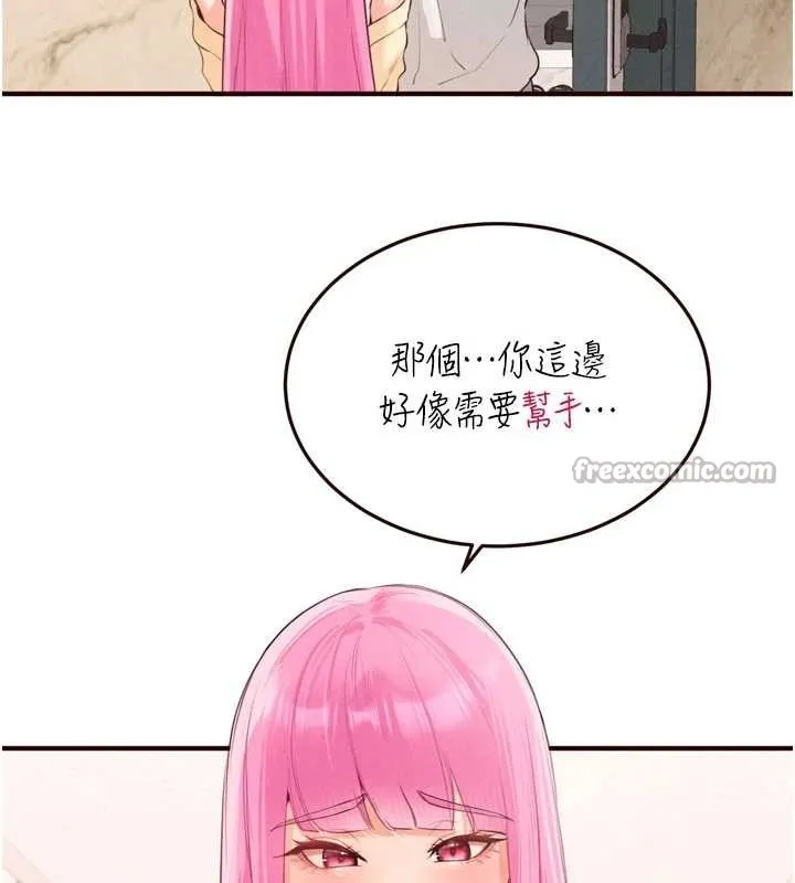 熟女自助餐 第64話-納後宮大作戰 第51页