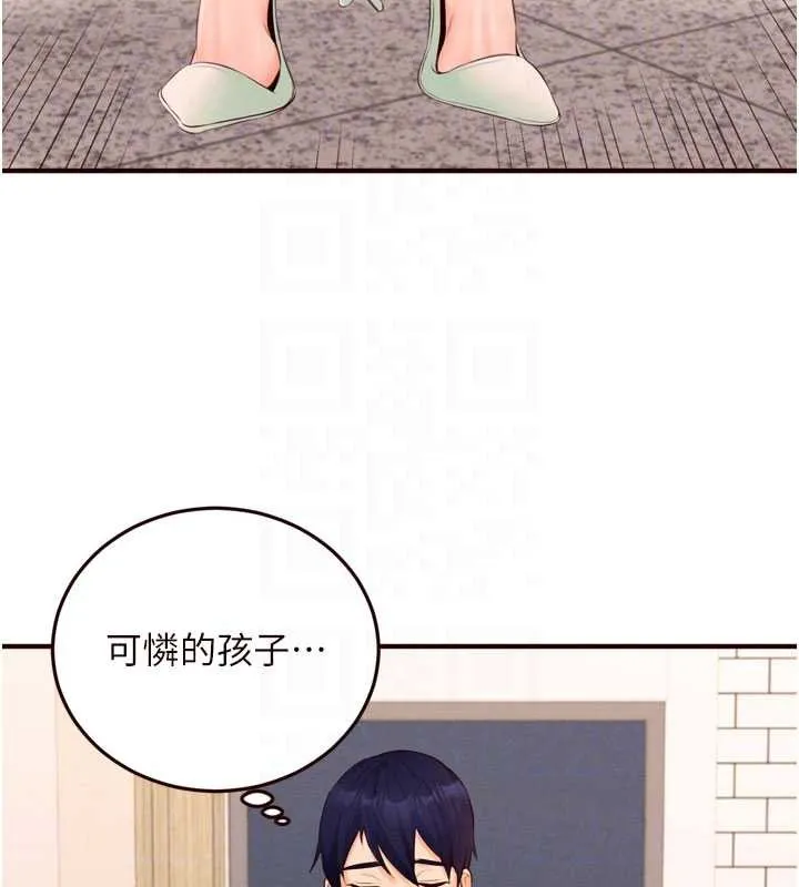 熟女自助餐 第64話-納後宮大作戰 第59页