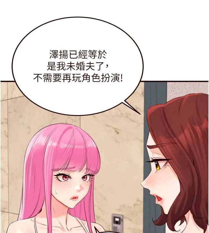 熟女自助餐 第64話-納後宮大作戰 第69页