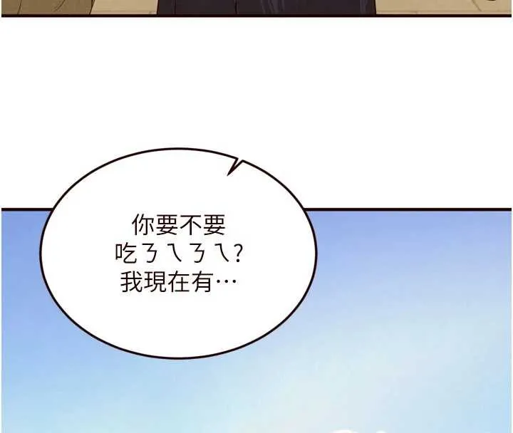 熟女自助餐 第64話-納後宮大作戰 第27页