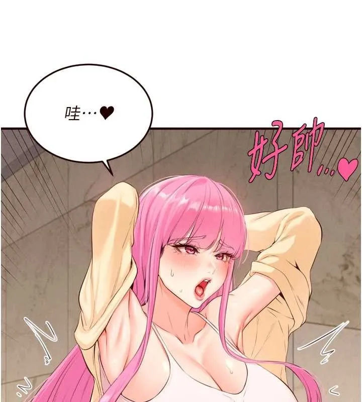 熟女自助餐 第64話-納後宮大作戰 第57页