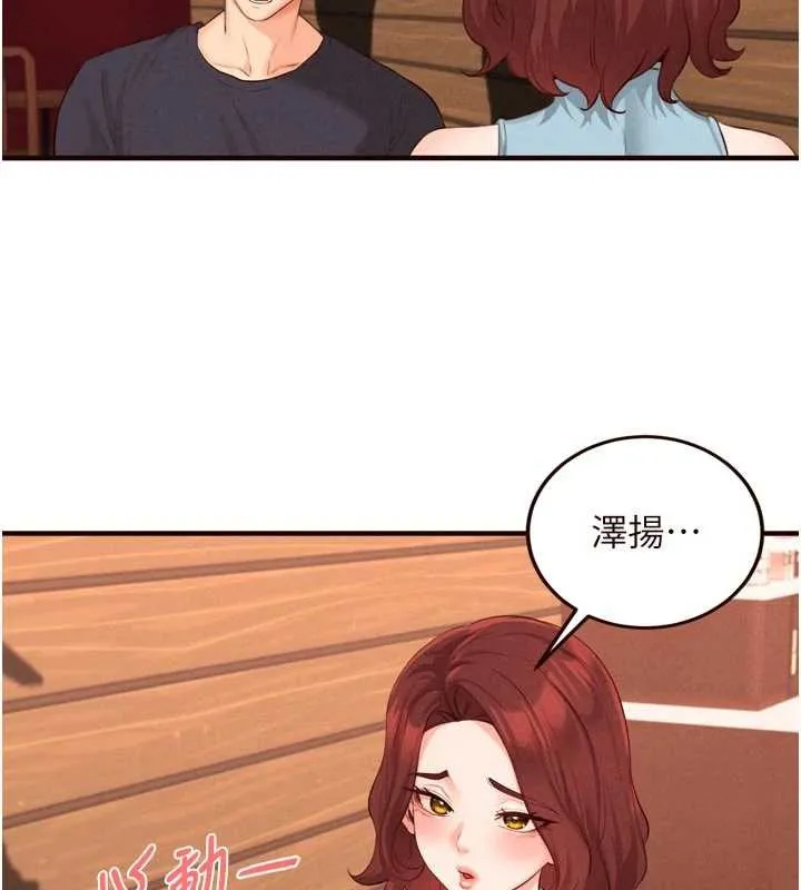 熟女自助餐 第64話-納後宮大作戰 第21页