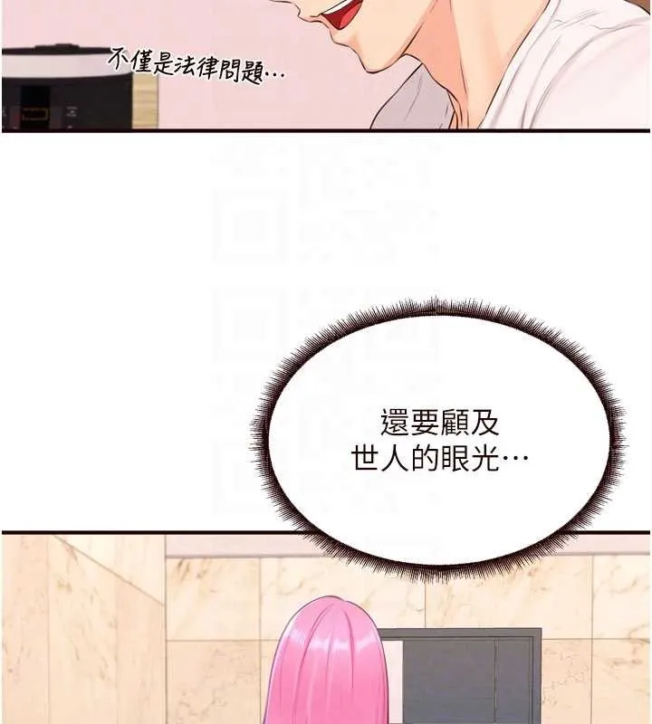 熟女自助餐 第64話-納後宮大作戰 第46页