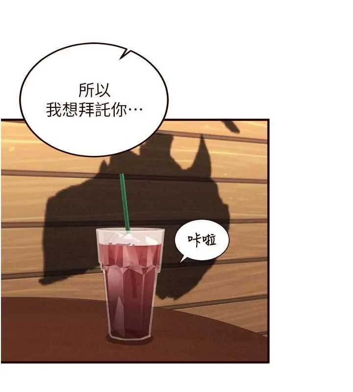 熟女自助餐 第64話-納後宮大作戰 第14页