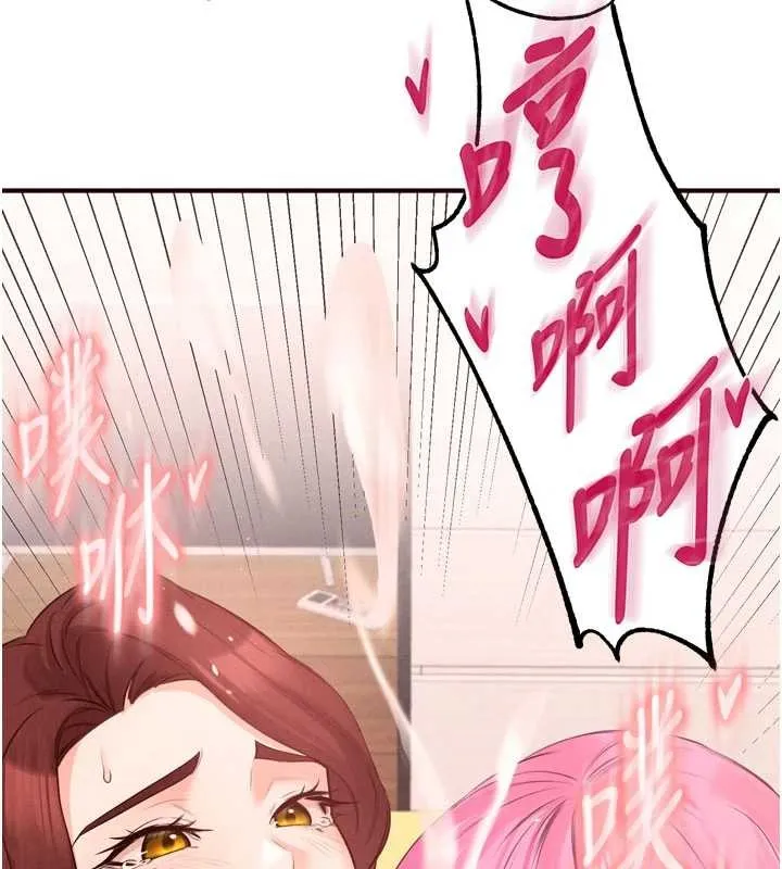 熟女自助餐 第64話-納後宮大作戰 第81页