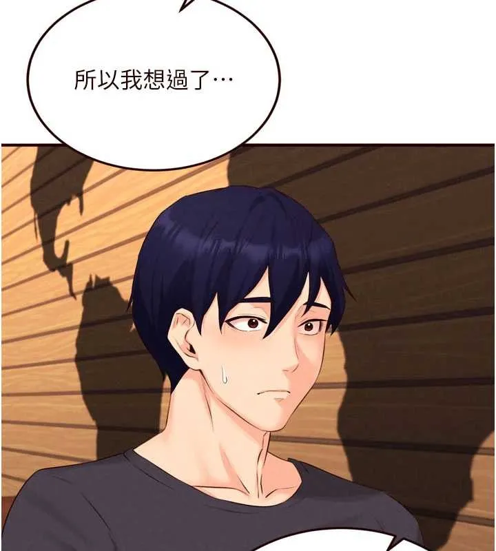 熟女自助餐 第64話-納後宮大作戰 第6页