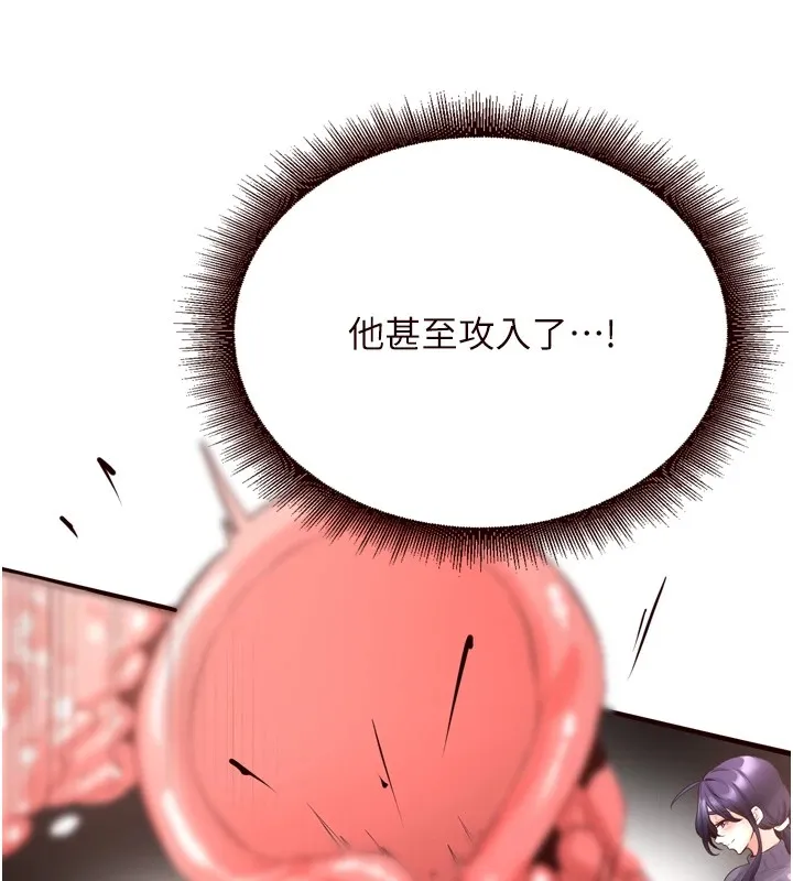 熟女自助餐 第17話-奶牛與巨鵰 第126页