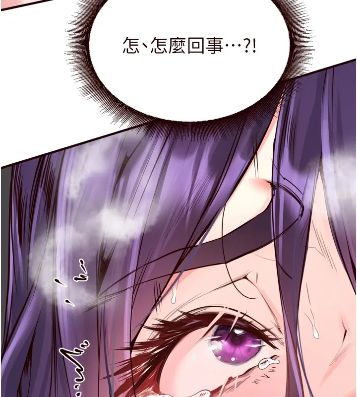 熟女自助餐 第17話-奶牛與巨鵰 第71页