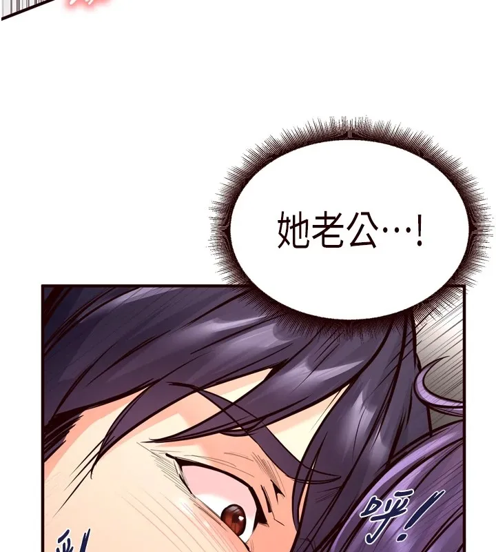 熟女自助餐 第17話-奶牛與巨鵰 第156页