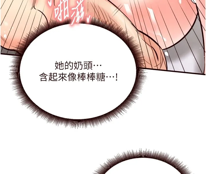 熟女自助餐 第17話-奶牛與巨鵰 第149页