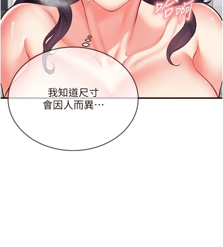 熟女自助餐 第17話-奶牛與巨鵰 第41页
