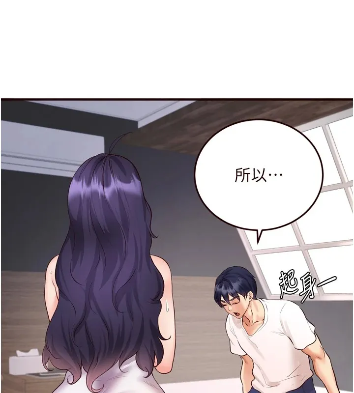 熟女自助餐 第17話-奶牛與巨鵰 第12页