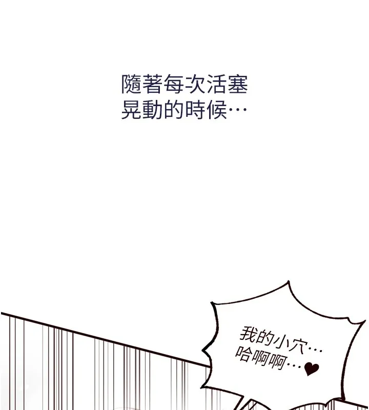 熟女自助餐 第17話-奶牛與巨鵰 第141页
