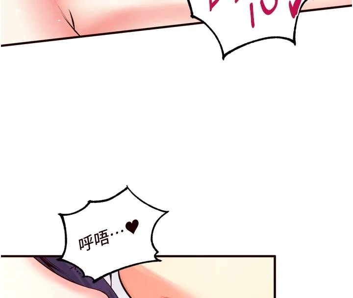 熟女自助餐 第17話-奶牛與巨鵰 第69页
