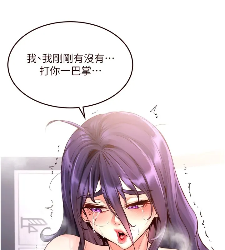熟女自助餐 第17話-奶牛與巨鵰 第96页