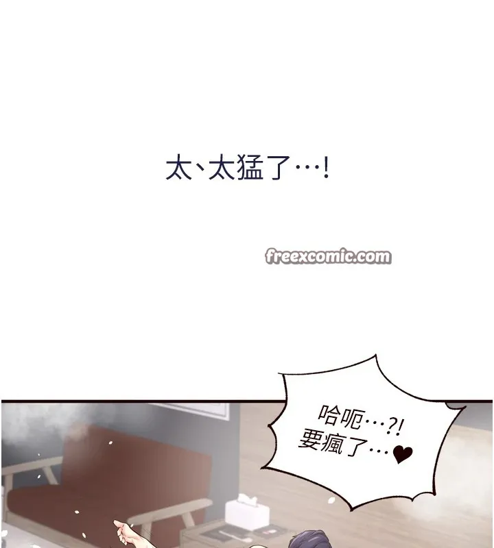 熟女自助餐 第17話-奶牛與巨鵰 第135页