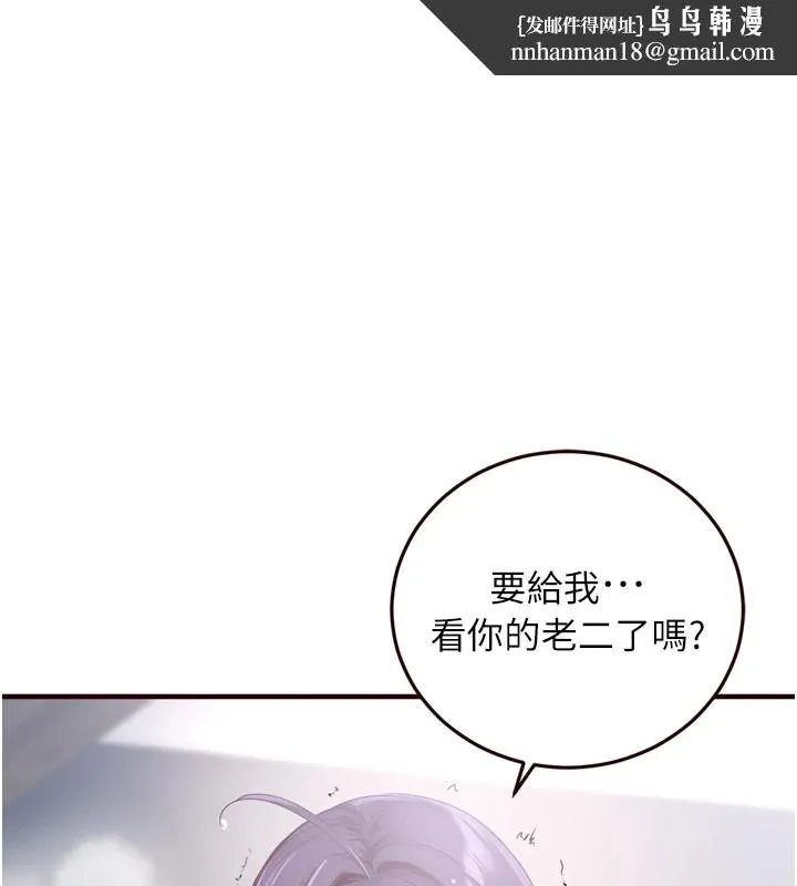 熟女自助餐 第17話-奶牛與巨鵰 第1页