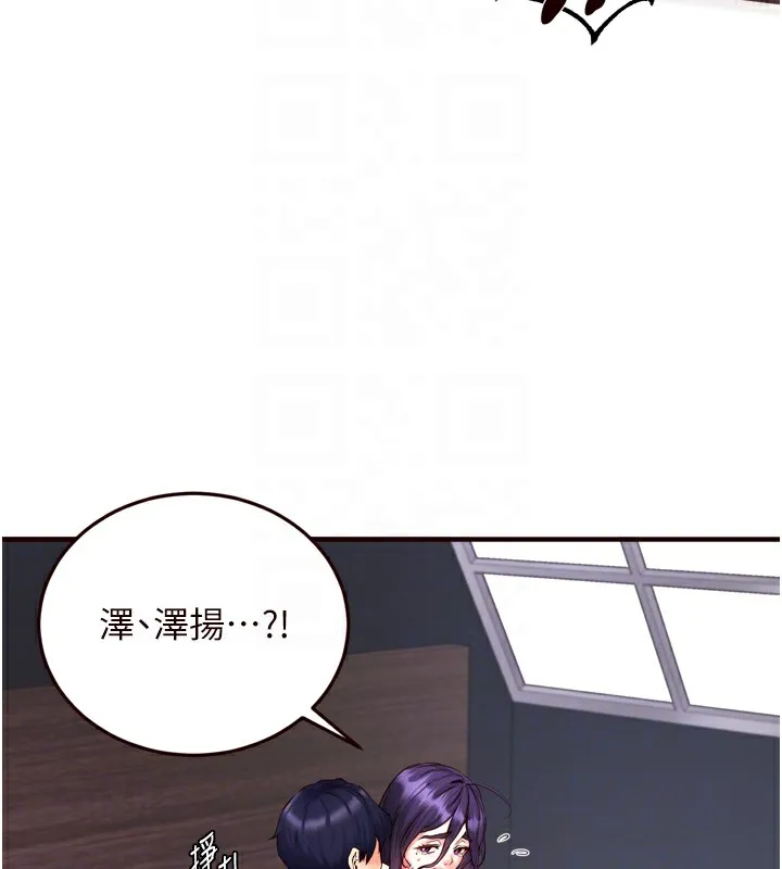 熟女自助餐 第17話-奶牛與巨鵰 第102页