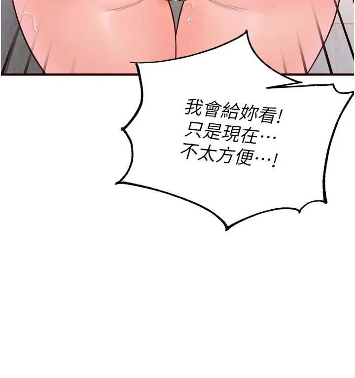 熟女自助餐 第17話-奶牛與巨鵰 第24页