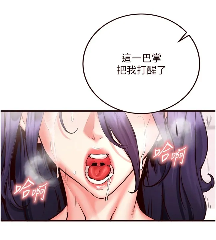 熟女自助餐 第17話-奶牛與巨鵰 第92页