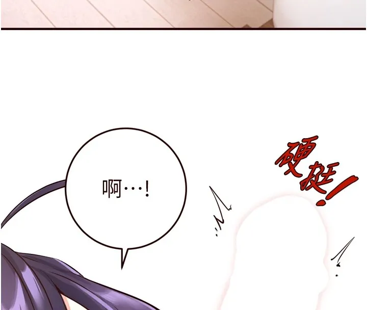 熟女自助餐 第17話-奶牛與巨鵰 第28页
