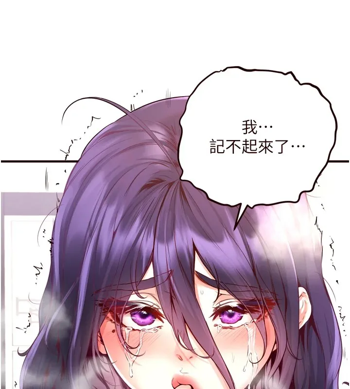 熟女自助餐 第17話-奶牛與巨鵰 第98页