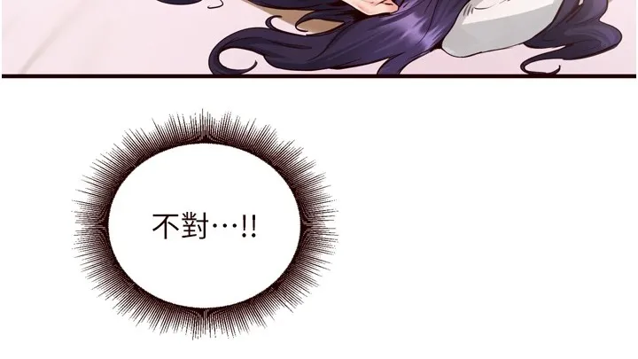 熟女自助餐 第17話-奶牛與巨鵰 第125页